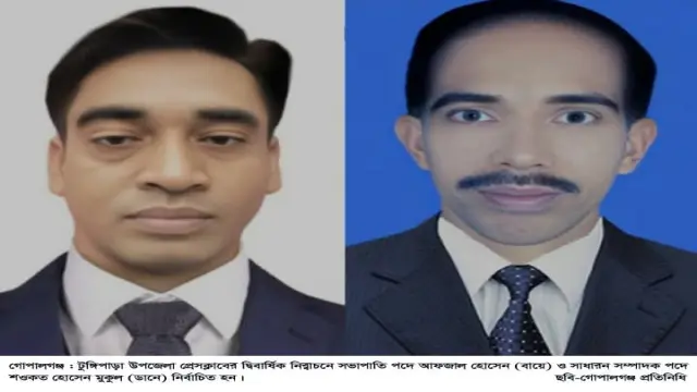 টুঙ্গিপাড়া প্রেসক্লাবের দ্বি-বার্ষিক নির্বাচন সম্পন্ন :: সভাপতি আফজাল হোসেন, সাধারন সম্পাদক মুকুল নির্বাচিত