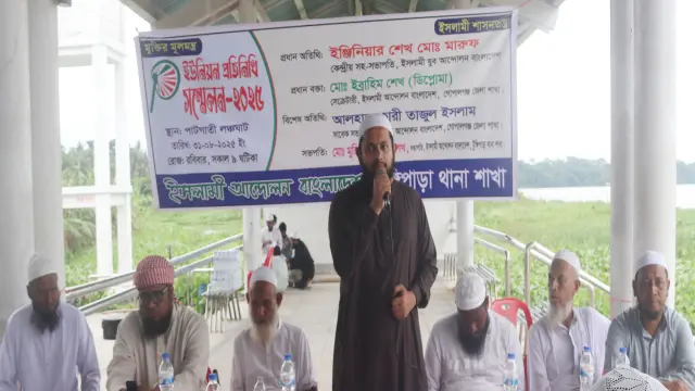 টুঙ্গিপাড়ায় ইসলামী আন্দোলনের ইউনিয়ন প্রতিনিধি সম্মেলন অনুষ্ঠিত