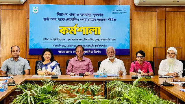 ভোক্তার জানার অধিকার নিশ্চিতেই এফওপিএল: নীতিনির্ধারণে গণমাধ্যমের ভূমিকা গুরুত্বপূর্ণ