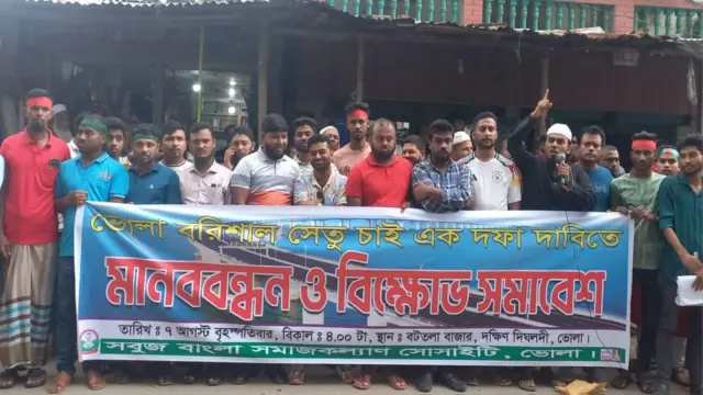 ভোলা-বরিশাল সেতু নির্মাণের দাবিতে মানববন্ধন ও বিক্ষোভ সমাবেশ