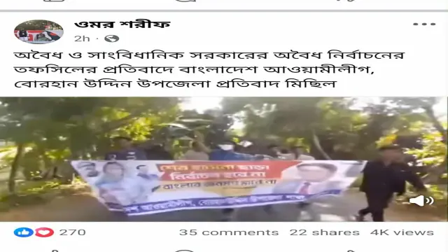 ভোলায় নিষিদ্ধ ছাত্রলীগের ৪৫ সেকেন্ডের’ ঝটিকা মিছিল