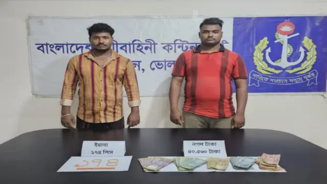 ভোলায় নৌবাহিনীর অভিযানে ২ মাদক ব্যবসায়ী আটক