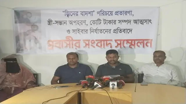 ভোলায় ‘জ্বিনের বাদশা’ পরিচয়ে প্রতারণার অভিযোগ, ন্যায়বিচার চাইলেন প্রবাসী