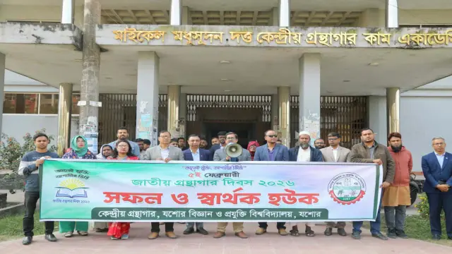 যবিপ্রবিতে জাতীয় গ্রন্থাগার দিবস পালন