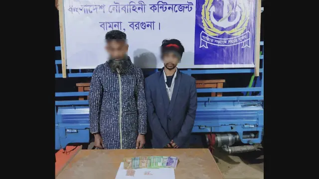 যৌথ বাহিনীর অভিযানে বামনায় দুই চিহ্নিত মাদক কারবারি আটক