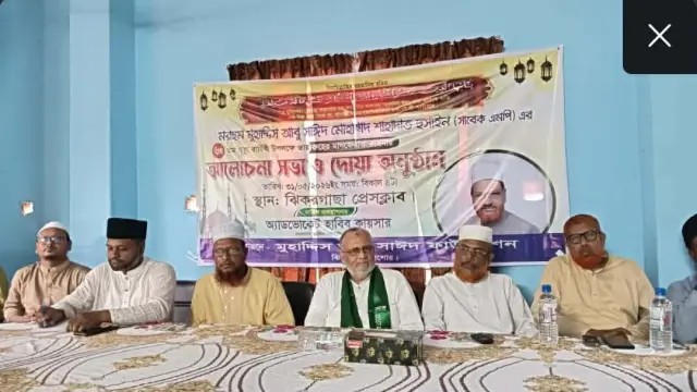 যশোর-২ আসনের সাবেক সংসদ সদস্য ও বিশিষ্ট জননেতা মরহুম মুহাদ্দিস আবু সাঈদ মোহাম্মদ শাহাদাত হোসাইনের ৬ষ্ঠ মৃত্যুবার্ষিকী উপলক্ষে আলোচনা সভা ও দোয়া মাহফিল অনুষ্ঠিত হয়েছে।
