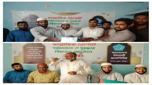 যশোরে বাংলাদেশ ইসলামী ছাত্রশিবিরের ষান্মাসিক রিপোর্ট পর্যালোচনা ও পুরস্কার বিতরণ অনুষ্ঠান অনুষ্ঠিত