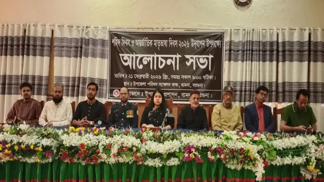যথাযোগ্য মর্যাদায় বামনায় আন্তর্জাতিক মাতৃভাষা দিবস ২০২৬ পালিত
