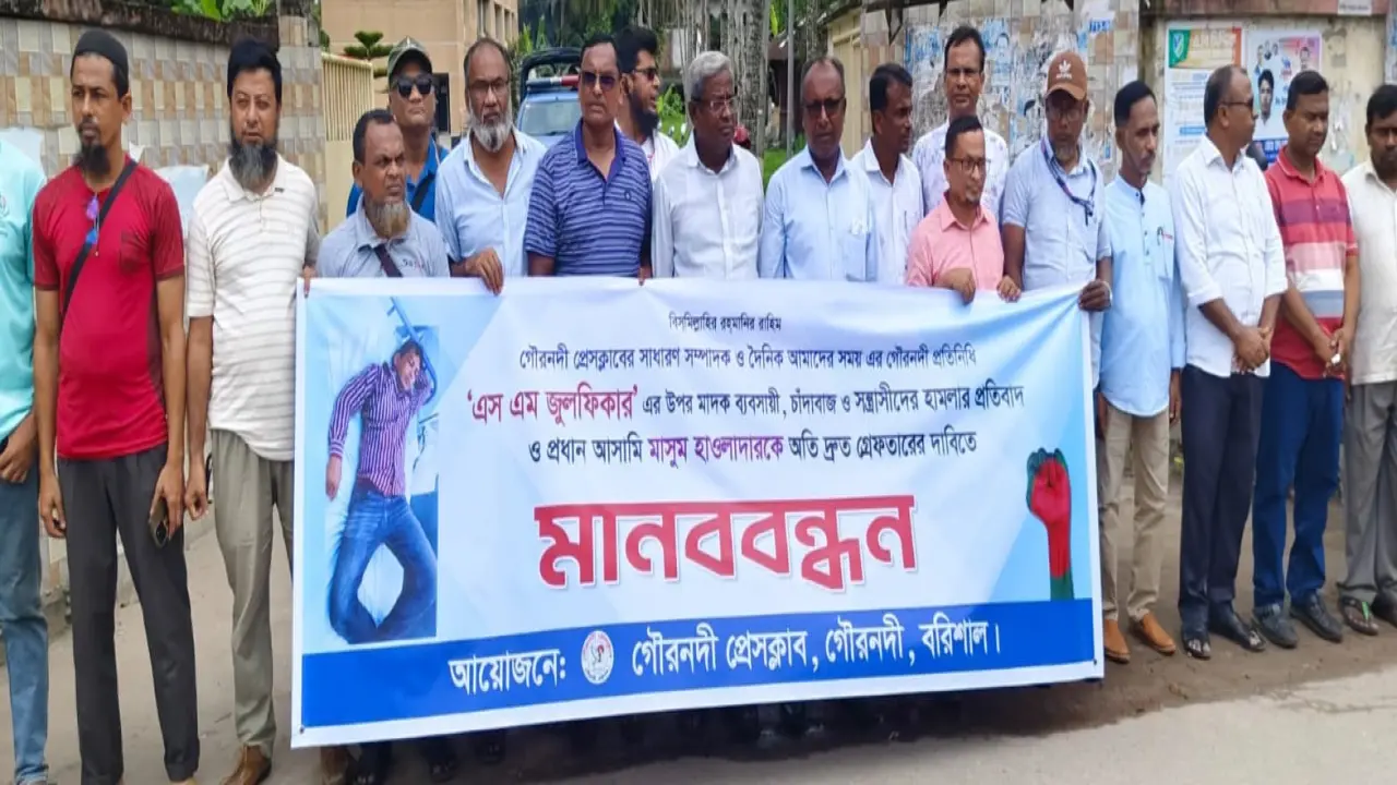 ১০ দিনেও গ্রেপ্তার হয়নি সাংবাদিকের উপর হামলার প্রধান আসামি, থানার প্রধান ফটকে মানববন্ধন