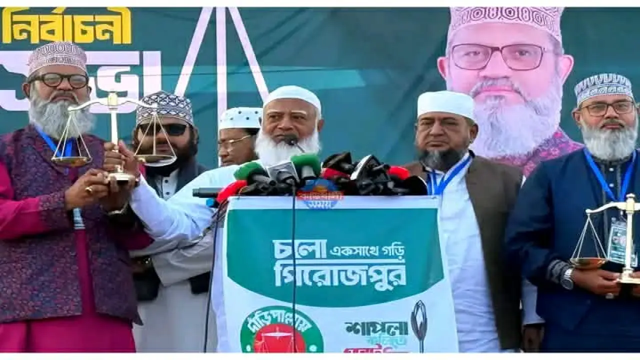 ১২ ফেব্রুয়ারির নির্বাচন বাংলাদেশের মানুষের জন্য খুবই গুরুত্বপূর্ণ-ডা: শফিকুর রহমান