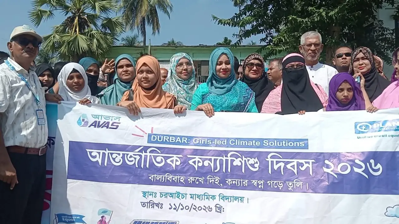 ২-চরফ্যাশন বাল্যবিবাহ রুখে দিই,কন্যার স্বপ্ন গড়ে তুলি শ্লোগানে কন্যা দিবস পালিত