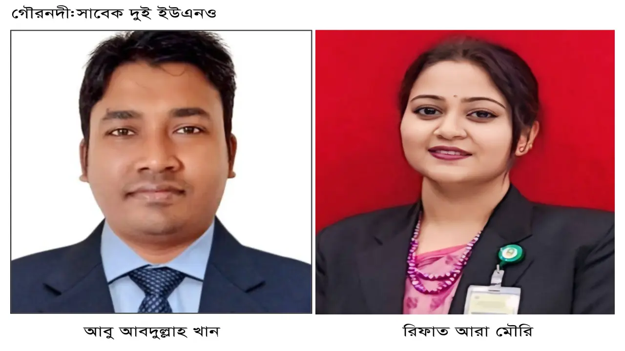 ৫ মাসে গৌরনদীর  দুই ইউএনও’র  বদলী
