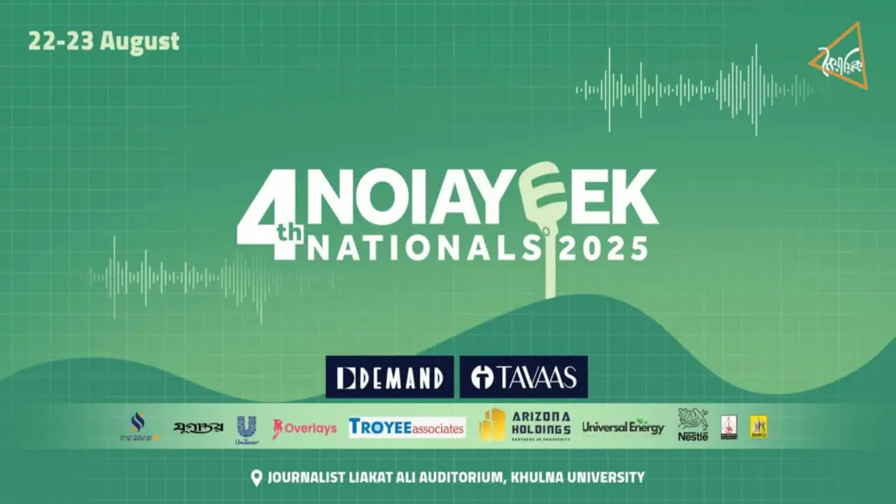 আগামীকাল খুবিতে শুরু নৈয়ায়িকের "ফোর্থ ন্যাশনাল ডিবেট কম্পিটিশন"