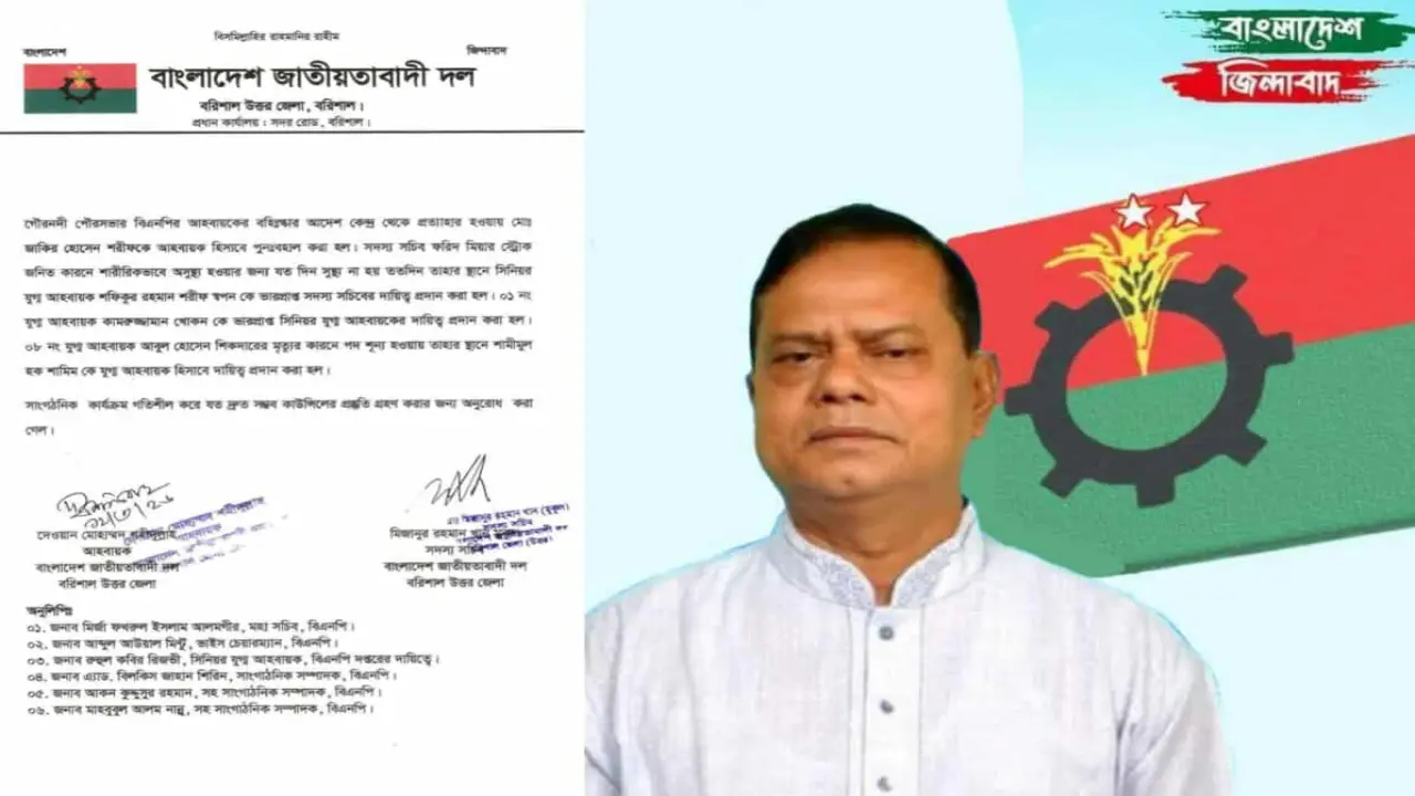 আহবায়কের পদ ফিরে পেলেন বিএনপি নেতা