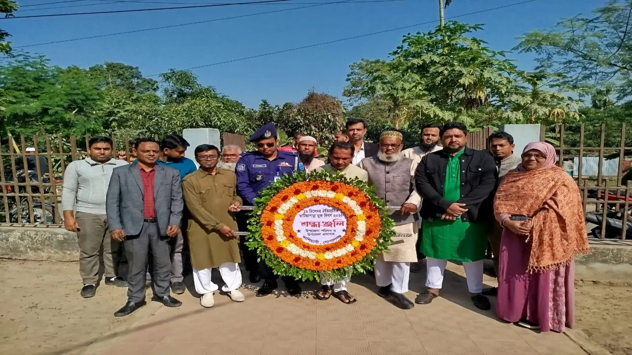 আজ ১৯ ডিসেম্বর, গোপালগঞ্জের কাশিয়ানীর ভাটিয়াপাড়া মুক্ত দিবস, শহীদদের শ্রদ্ধা