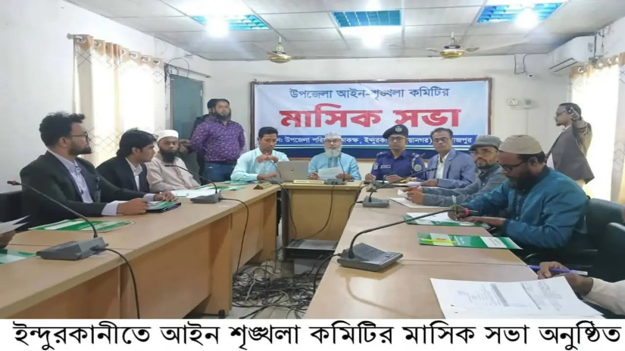 আমি এখন সকল জনগণের এমপি— ইন্দুরকানীতে আইন-শৃঙ্খলা সভায় মাসুদ সাঈদী