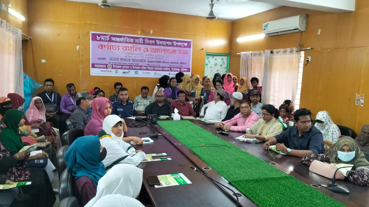 বাকেরগঞ্জে আন্তর্জাতিক নারী দিবস উদযাপন