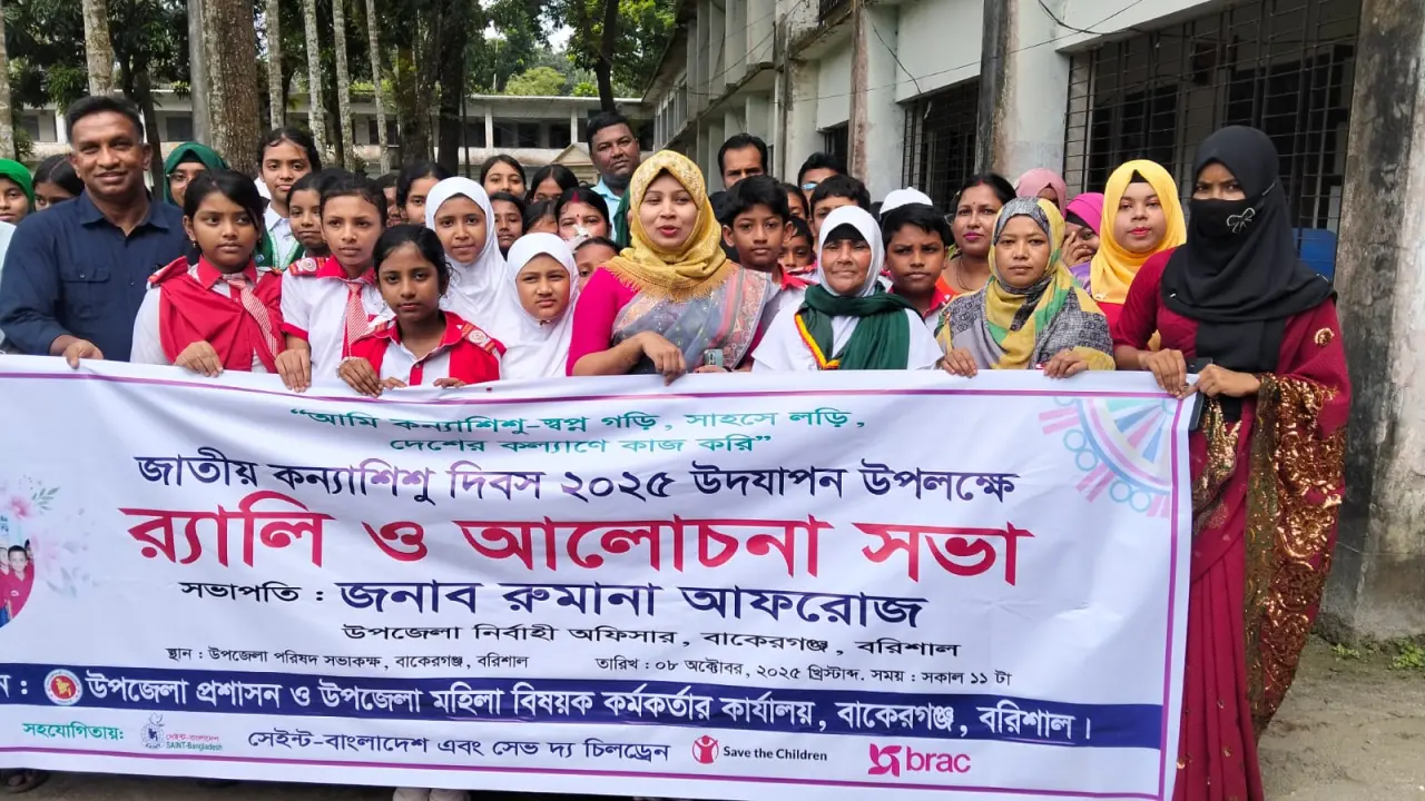 বাকেরগঞ্জে জাতীয় কন্যা শিশু দিবসে বর্ণাঢ্য র‍্যালি ও আলোচনা সভা অনুষ্ঠিত