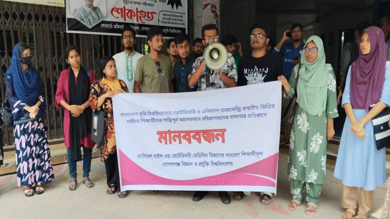 বাকৃবি’র শিক্ষার্থীদের উপর বহিরাগতদের হামলার প্রতিবাদে গোবিপ্রবি’র শিক্ষার্থীদের মানববন্ধন