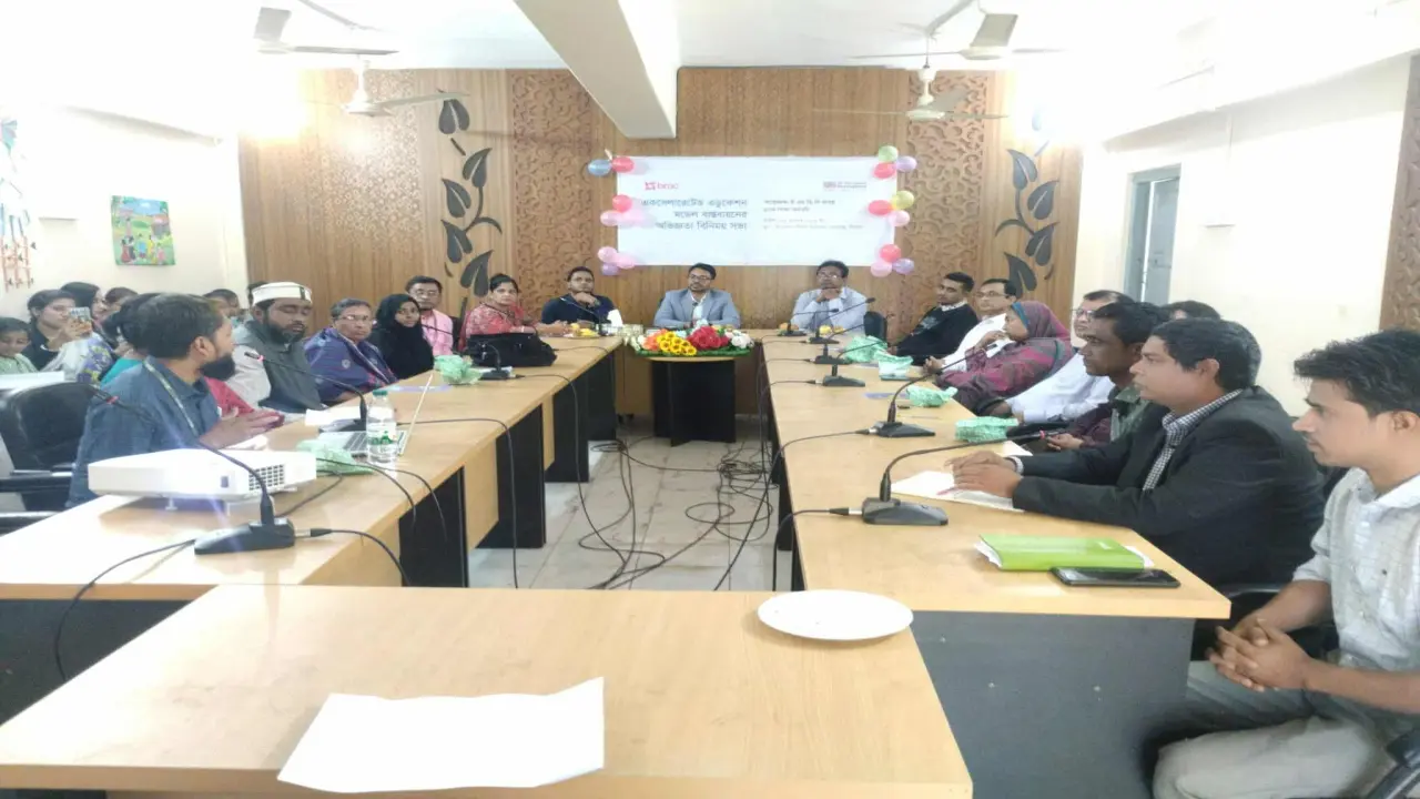 বালাগঞ্জে ব্র্যাক এর উদ্যোগে শিক্ষা বিষয়ক অভিজ্ঞতা বিনিময় সভা