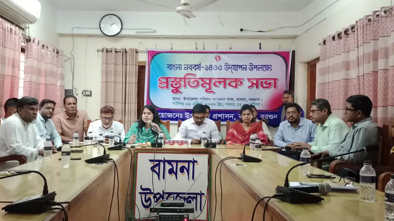বামনায় বাংলা নববর্ষ উদযাপন উপলক্ষে প্রস্তুতিমূলক সভা অনুষ্ঠিত