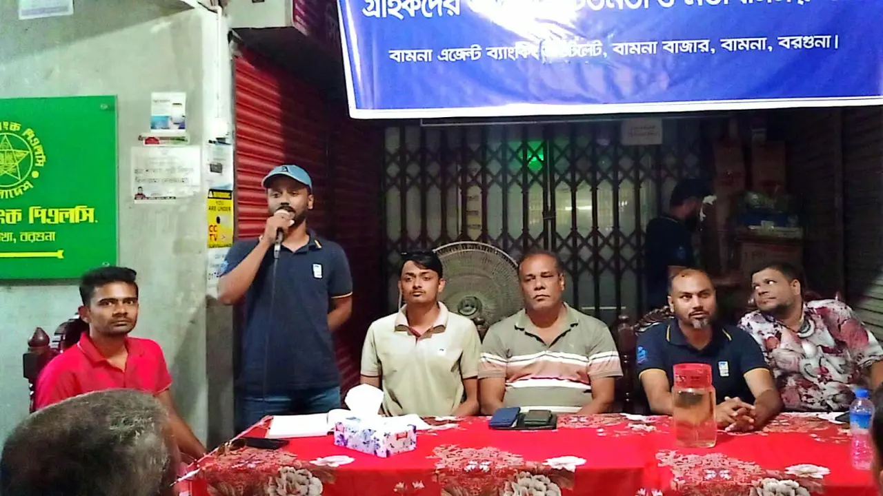 বামনায় ব্র্যাক ব্যাংক এজেন্ট ব্যাংকিংয়ের আর্থিক সচেতনতা সভা