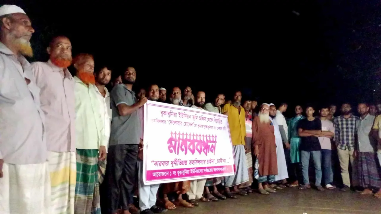 বামনায় দুর্নীতিগ্রস্ত তহসিলদারকে পুনর্বহালের বিরুদ্ধে মানববন্ধন