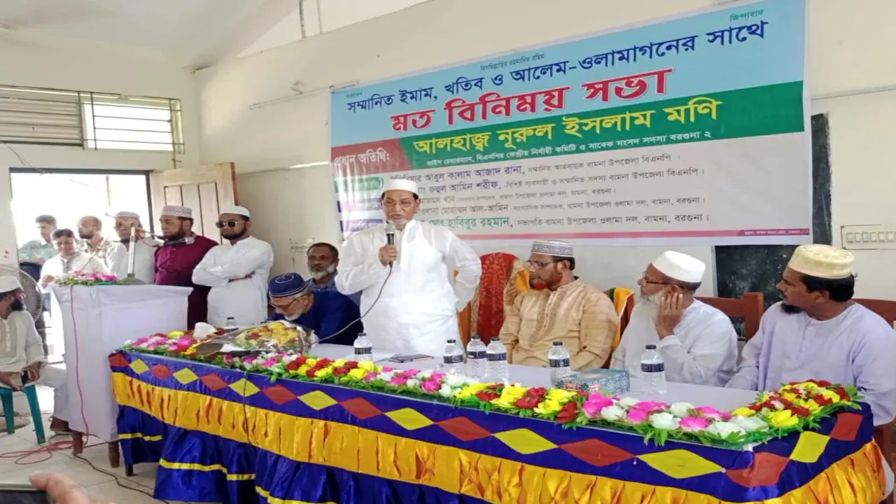 বামনায় ইমাম-খতিব ও আলেম-ওলামাদের সাথে মতবিনিময় সভা অনুষ্ঠিত