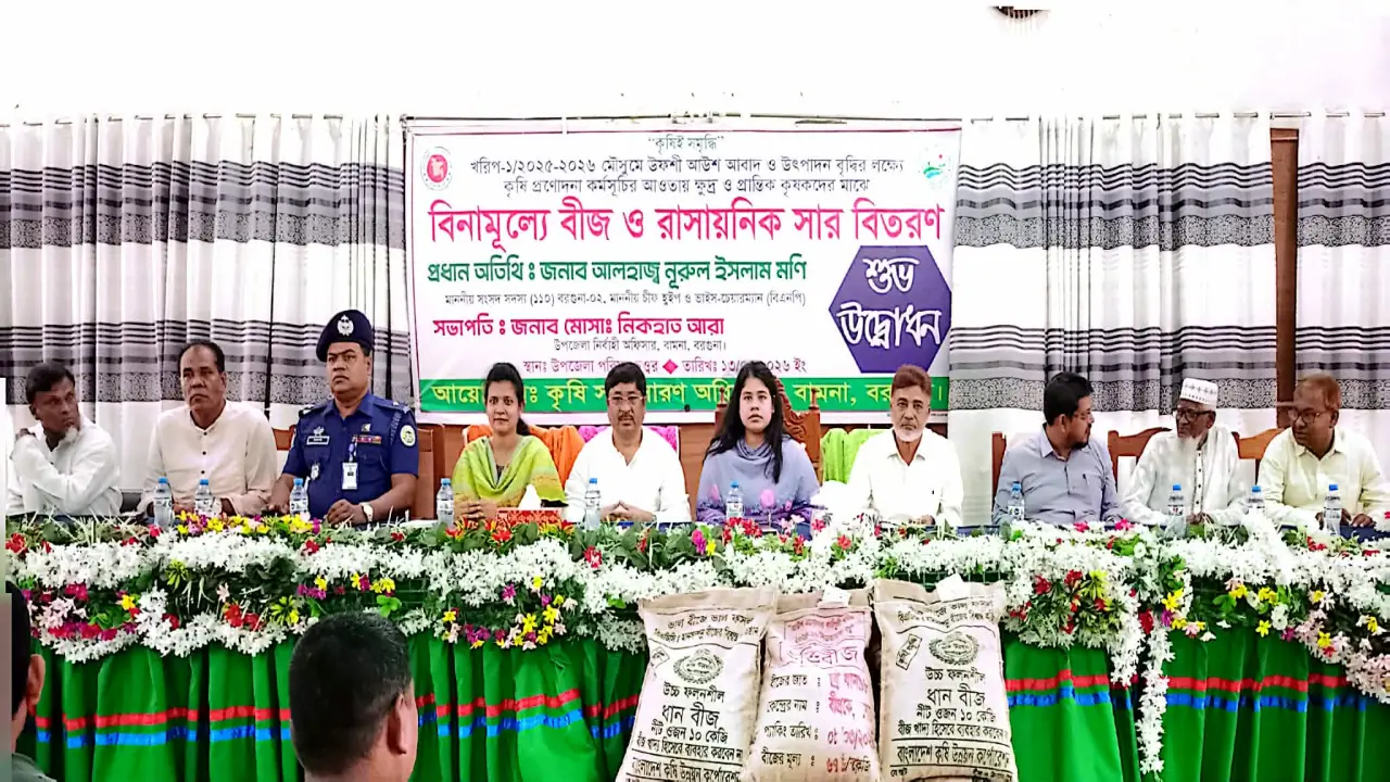 বামনায় ক্ষুদ্র ও প্রান্তিক কৃষকদের মাঝে সরকারি কৃষি উপকরণ বিতরণ