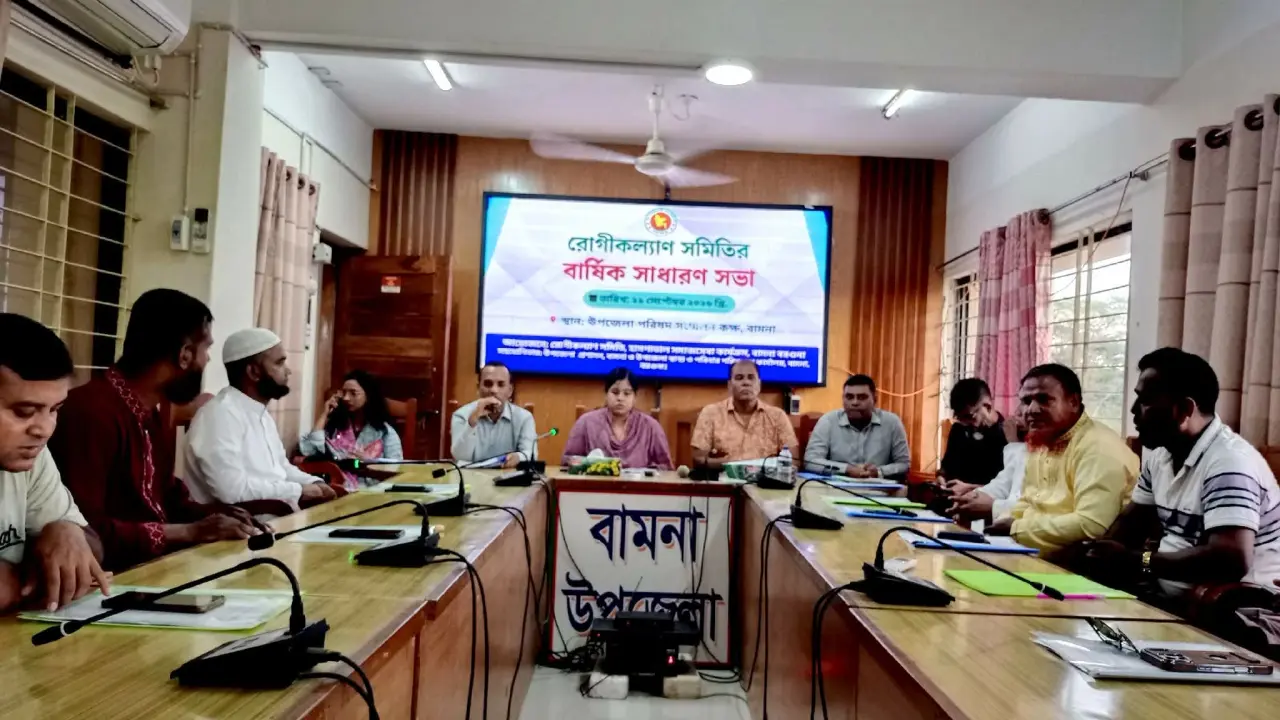 বামনায় রোগীকল্যাণ সমিতির বার্ষিক সাধারণ সভা অনুষ্ঠিত