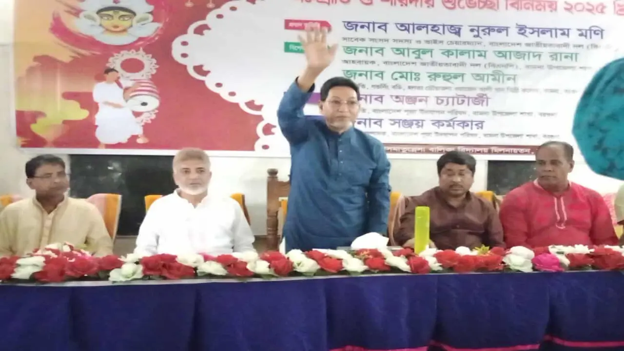 বামনায় সনাতনী সম্প্রদায়ের সাথে সম্প্রীতি ও শারদীয় শুভেচ্ছা বিনিময়