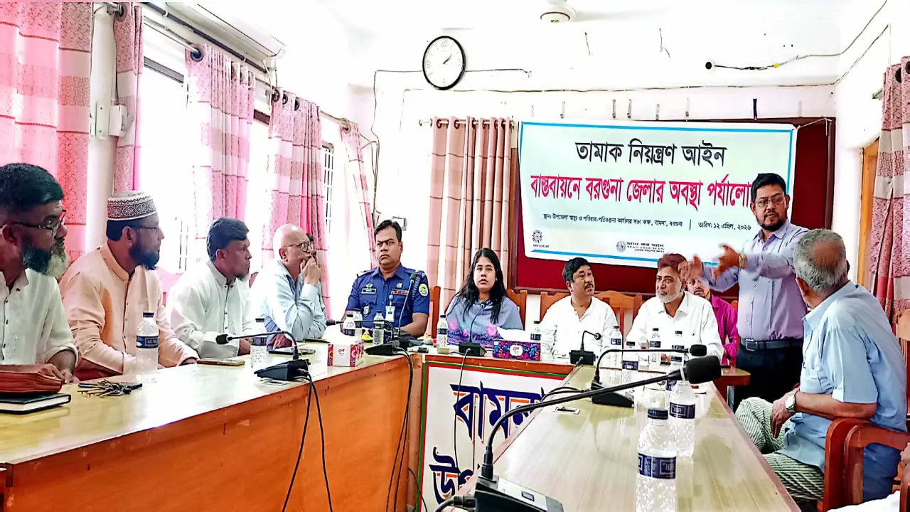 বামনায় তামাক নিয়ন্ত্রণ আইন বাস্তবায়নে টাস্কফোর্সের জরুরি সভা: মাঠপর্যায়ে কঠোর পদক্ষেপের দাবি