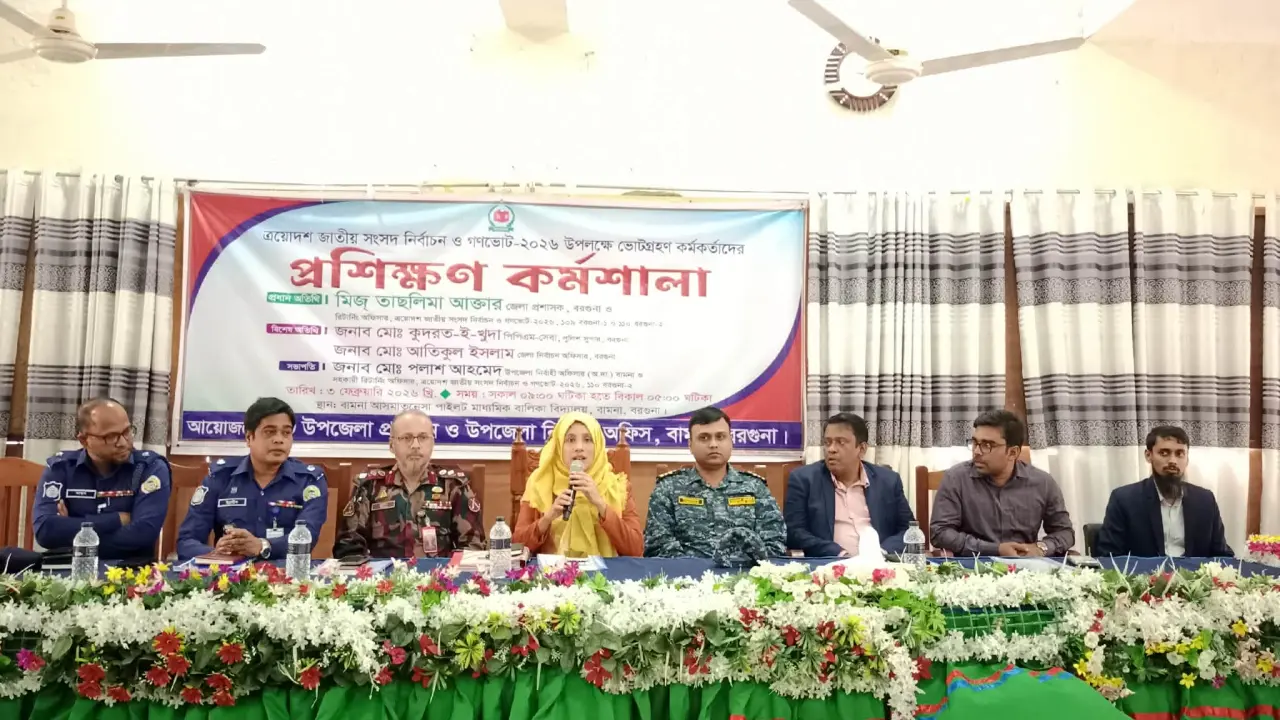 বামনায় ভোটগ্রহণ কর্মকর্তাদের দিনব্যাপী প্রশিক্ষণ কর্মশালা