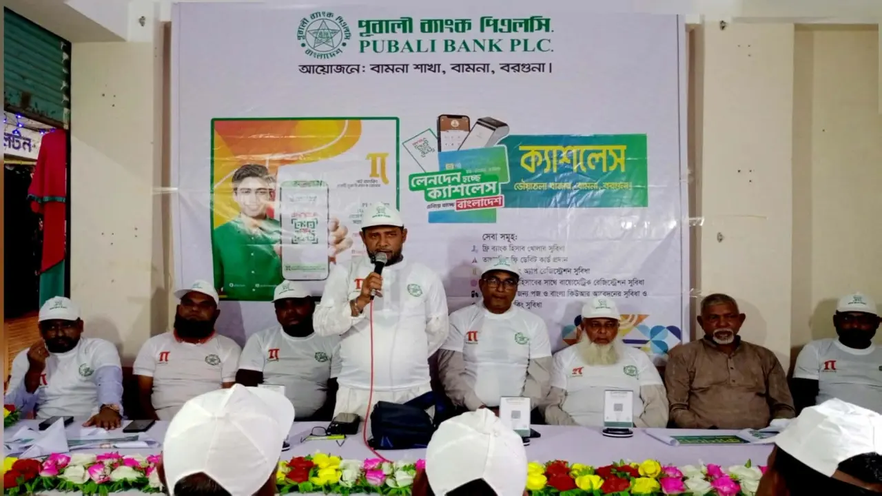 ‘বাংলা কিউআর’ কোডে ক্যাশলেস লেনদেন সম্প্রসারণে পূবালী ব্যাংকের র‍্যালি ও আলোচনা সভা