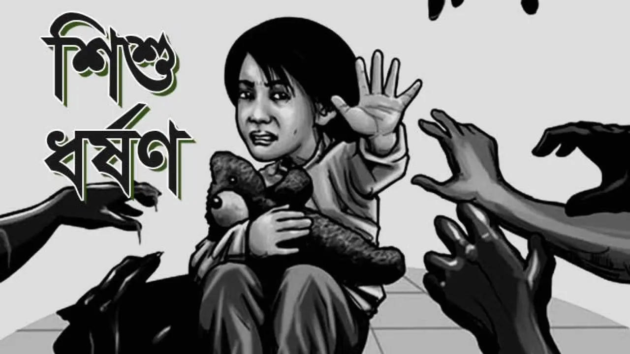 Bangladesh Women Humanitarian Platform (BWHP)  উদ্বেগ