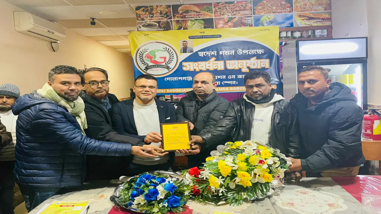 বার্সেলোনায় গোলাপগঞ্জ এসোসিয়েশন এন কাতালুনিয়ার সংবর্ধনা অনুষ্ঠান সম্পন্ন।