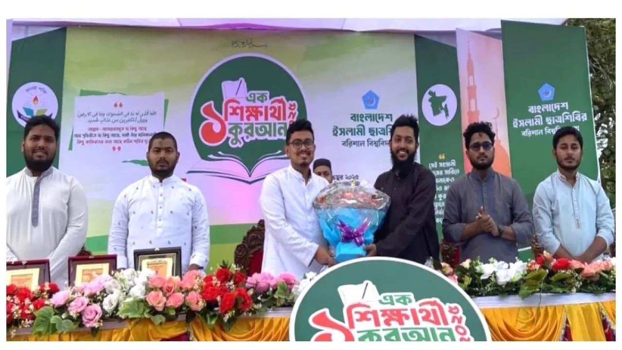 ববিতে ছাত্রশিবিরের উদ্যোগে ‘এক শিক্ষার্থী এক কুরআন’ প্রকল্প বাস্তবায়ন