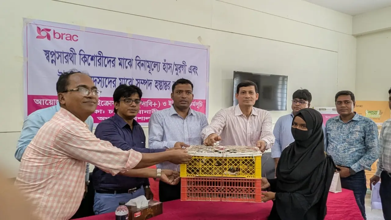 বিনামূল্যে হাঁস-মুরগি বিতরণ ও ইউপিজি সদস্যদের সম্পদ হস্তান্তর করল ব্র্যাক
