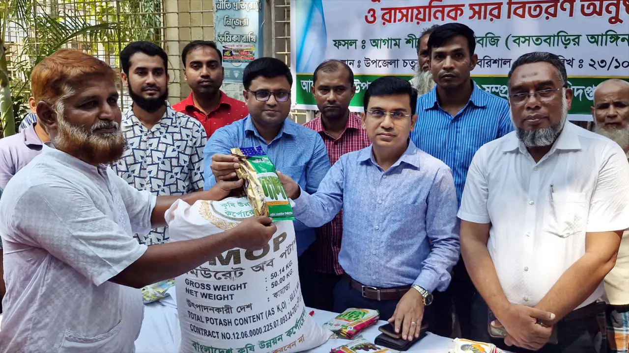 বিনামূল্যে শীতকালীন  সবজি বীজ-সার  বিতরণ