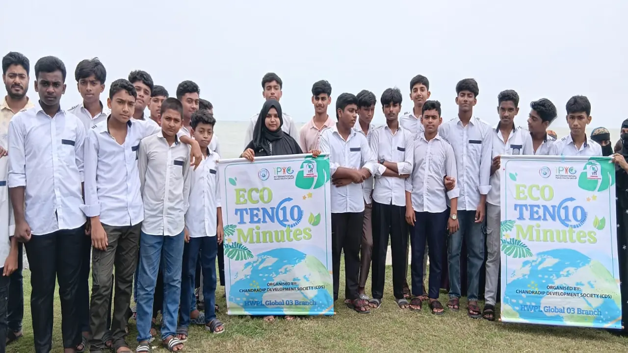 বিশ্ব পরিবেশ দিবস ‘ইকো টেন মিনিটস প্রোগ্রাম’