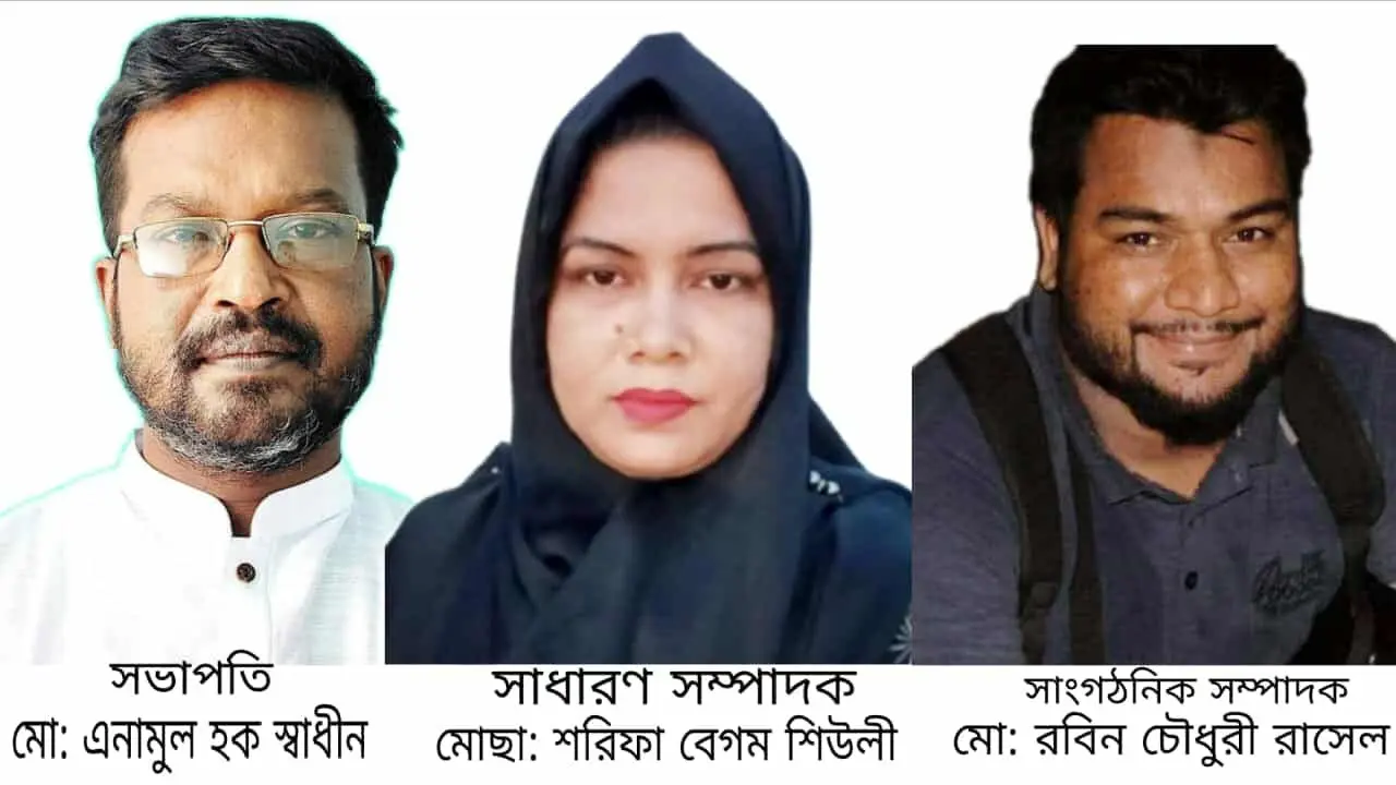 বৈষম্য বিরোধী সাংবাদিক আন্দোলন রংপুর কার্যকরী কমিটি গঠিত