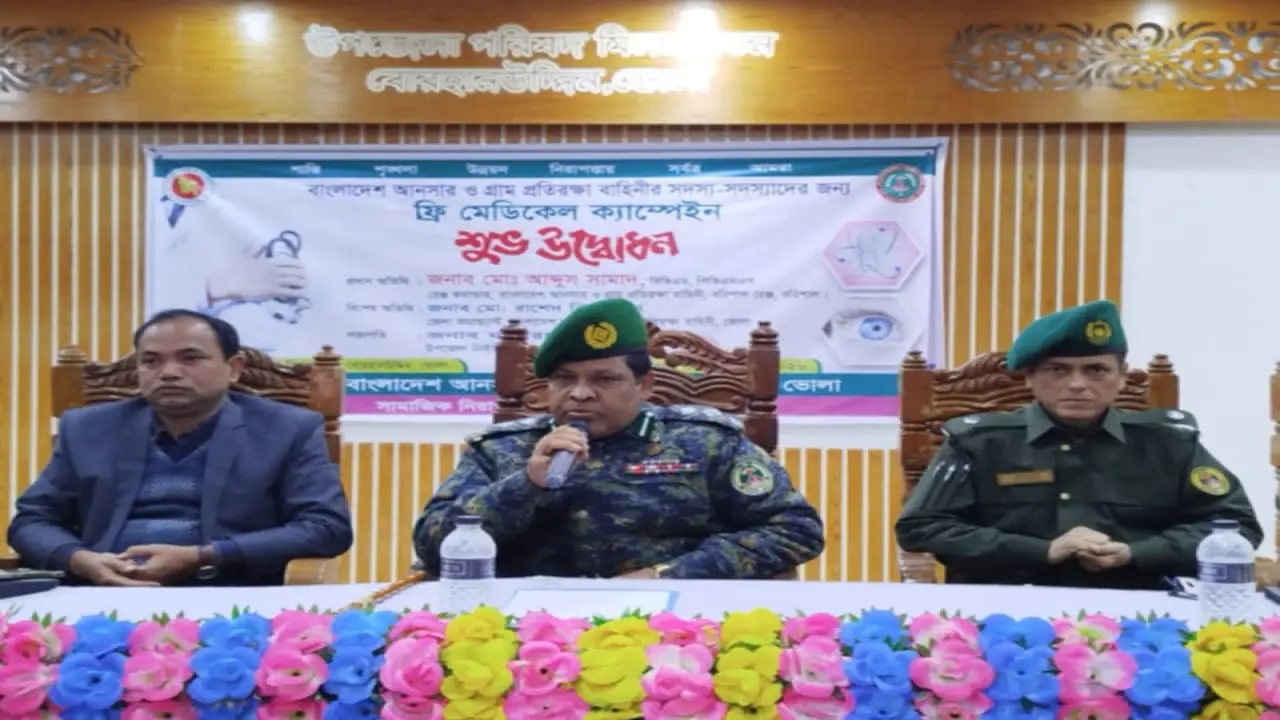 বোরহানউদ্দিনে আনসার-ভিডিপির তিন দিনব্যাপী ফ্রি মেডিকেল ক্যাম্পের উদ্বোধন