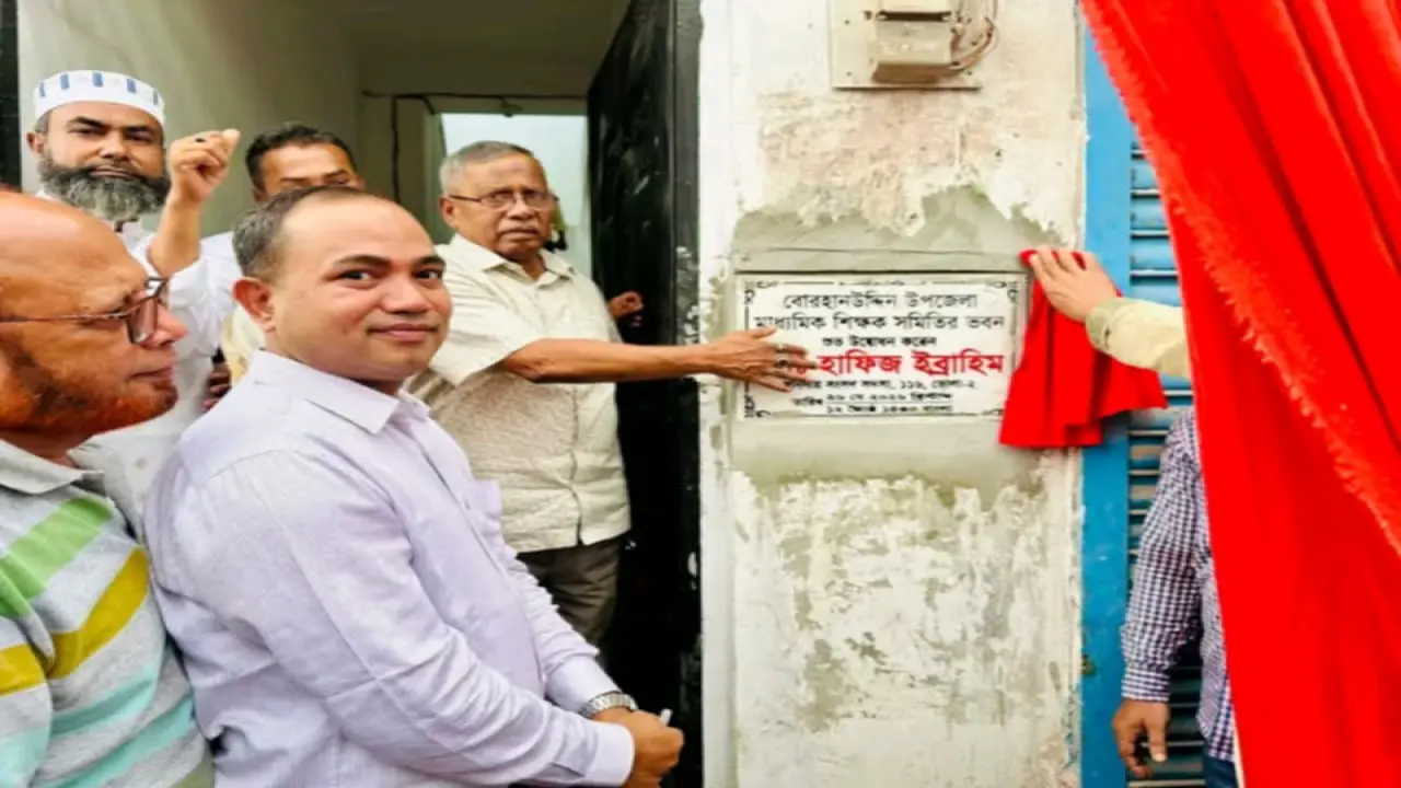 বোরহানউদ্দিনে শিক্ষক সমিতির ভবন উদ্বোধন,শিক্ষকদের সংবর্ধনায় সিক্ত এমপি হাফিজ ইব্রাহিম