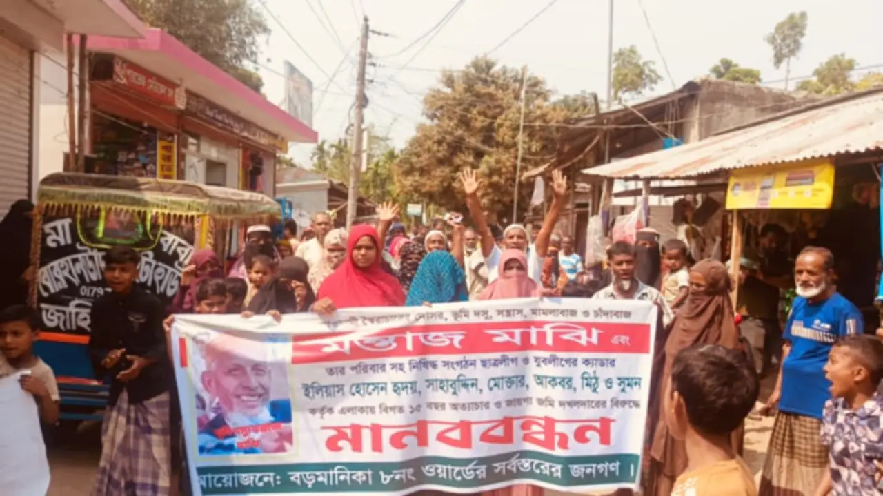 বোরহানউদ্দিনে ভূমিদস্যদের অত্যাচার থেকে বাঁচতে  এলাকাবাসীর বিক্ষোভ মিছিল ও মানববন্ধন