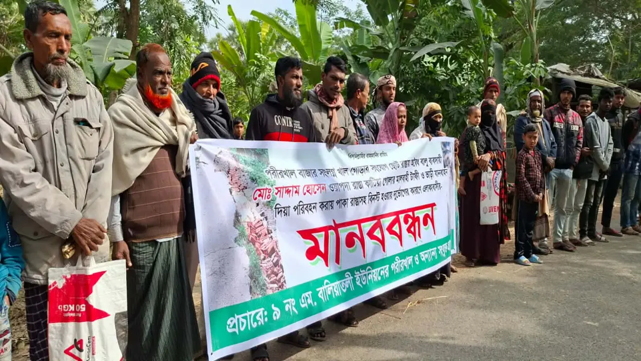 বরগুনা সড়কে অবৈধ বালু পরিবহনে চরম দুর্ভোগ এলাকাবাসীর মানববন্ধন