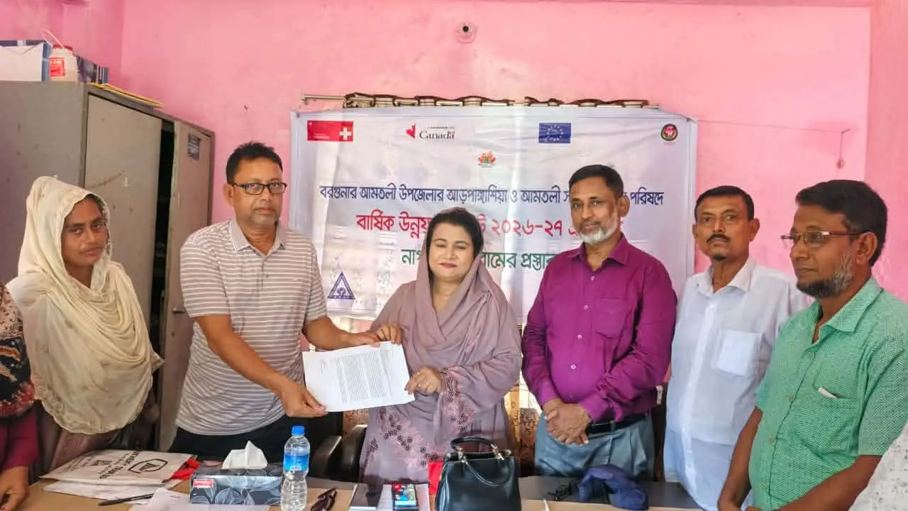 বরগুনার আরপাঙ্গাশিয়ায় বাজেট পরিকল্পনা সভা' প্রান্তিক জনগোষ্ঠীর জন্য বিশেষ বরাদ্দের দাবি