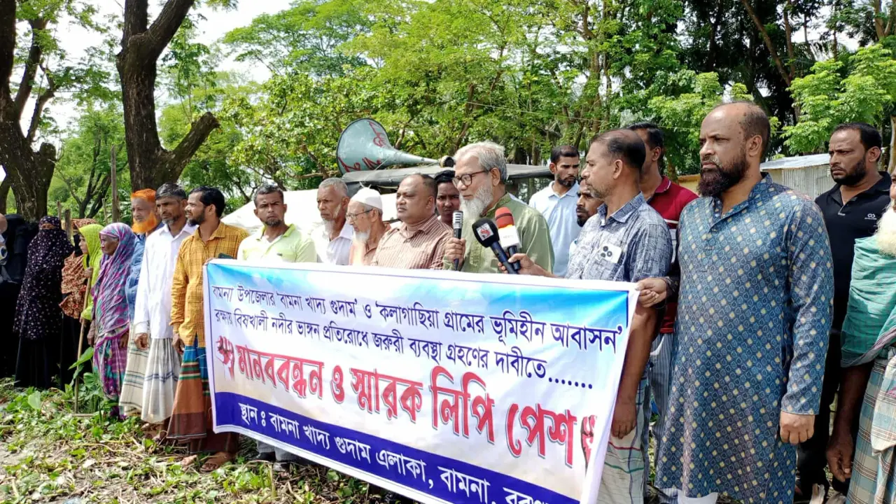 বরগুনার বামনায় নদীভাঙন রোধে মানববন্ধন ও স্মারকলিপি প্রদান