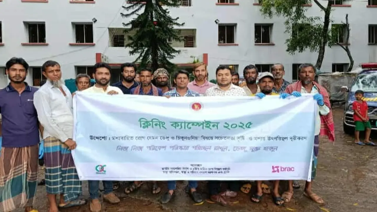 বরগুনার তালতলীতে ডেঙ্গু ও চিকনগুনিয়া প্রতিরোধে ব্র্যাকের ৪ দিনব্যাপী ক্লিনিং ক্যাম্পেইন শুরু