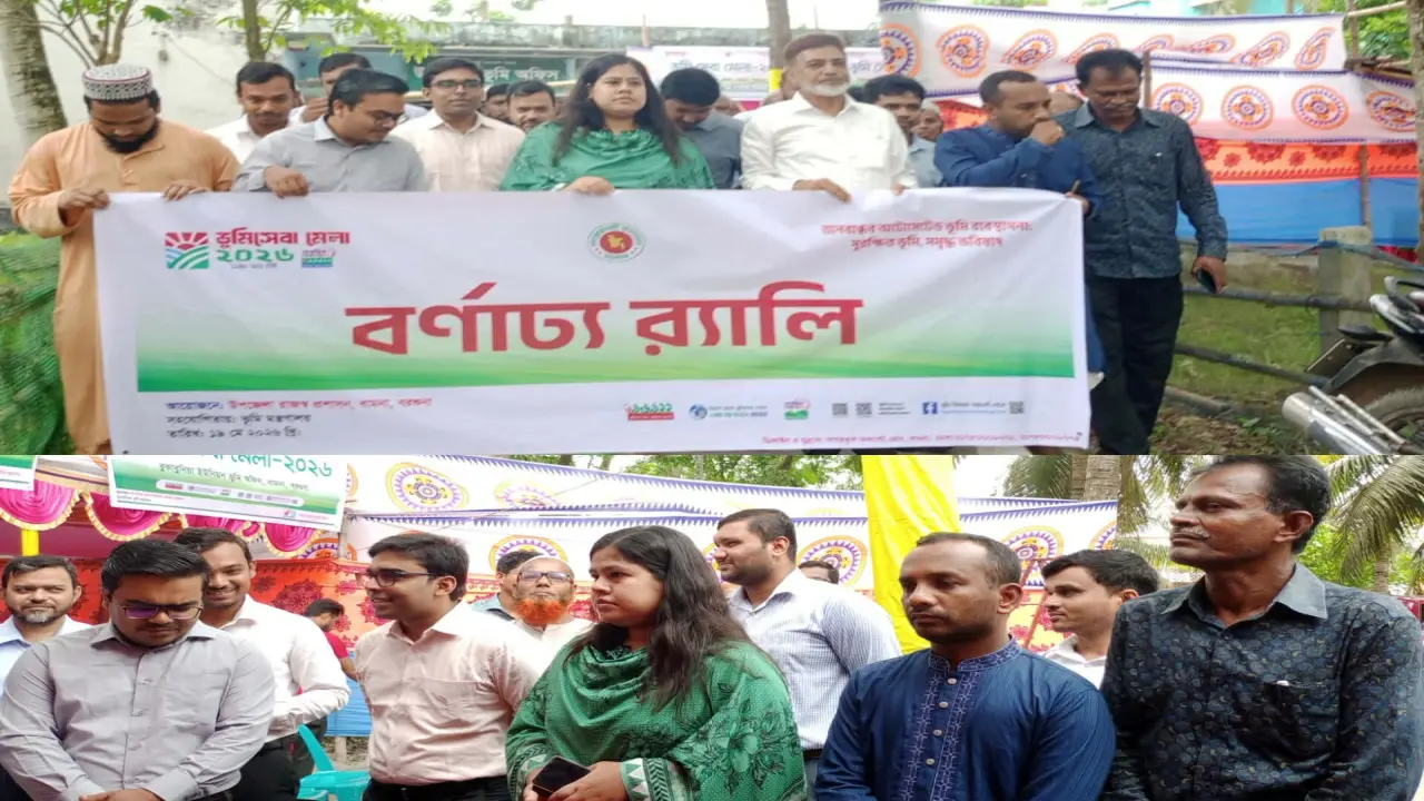 বরগুনায় ​বামনায় তিন দিনব্যাপী ভূমি সেবা মেলার উদ্বোধন