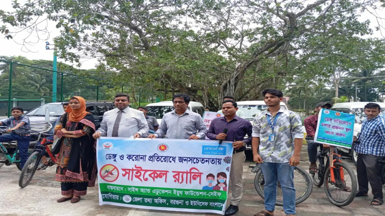 বরগুনায় ডেঙ্গু-করোনা সচেতনতামূলক সাইকেল র‍্যালি ও পরিচ্ছন্নতা অভিযান